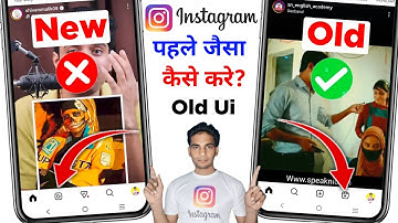 Instagram New ui feature kaise hataye | Instagram ko pehle jaisa kaise kare | insta New ui delete