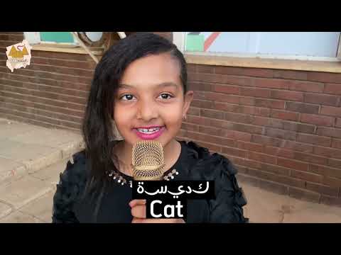 Tell Us You Are Sudani With One Word ورينا انك سوداني بكلمة واحدة 