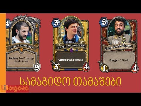 სამაგიდო თამაშები