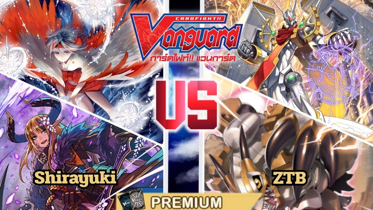 Vanguard Premium TH ZTB Crest VS Shirayuki