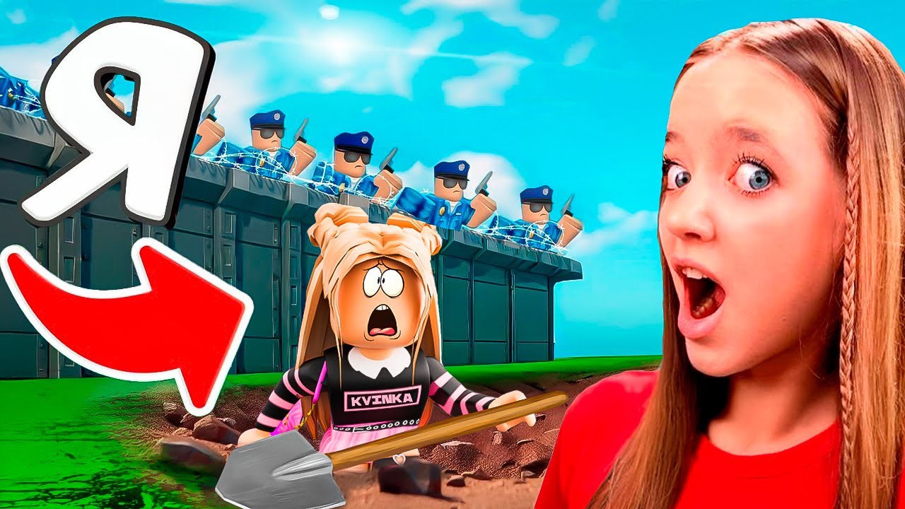 ВЫКОПАЛА СЕКРЕТНЫЙ ТУННЕЛЬ И СБЕЖАЛА ИЗ ТЮРЬМЫ В РОБЛОКС!