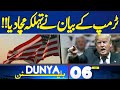 Karachi Manhole Incident Update | Trump Shocking Statement | 06AM Bulletin | Imran Khan | PTI