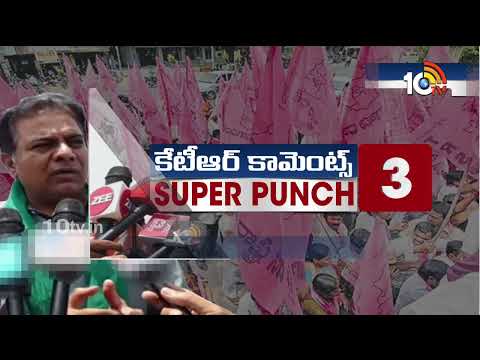 Super Punch : KTR Satirical Comments on CM Revanth Reddy | కాంగ్రెస్ తెచ్చిన కరువు | 10TV News - 10TVNEWSTELUGU