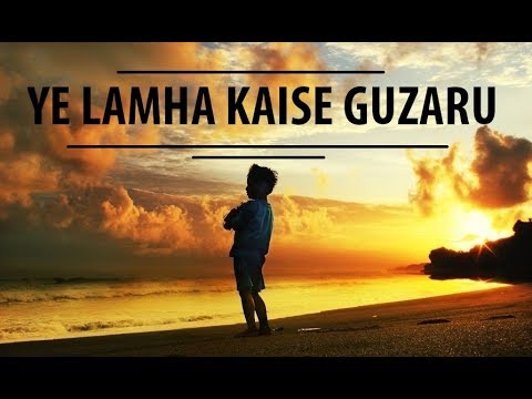 Ye Lamha Kaise Guzaru Main | ये लम्हा कैसे गुजारु मैं | Hindi Sad Shayari | दुःख भरी याद की शायरी