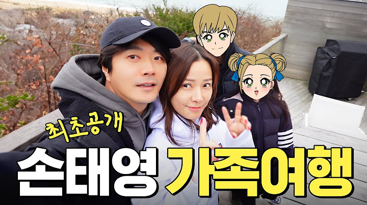 방송최초로 공개하는 손태영❤️권상우 부부의 가족여행 (feat. 미국초딩 딸 리호의 상상초월 왓츠인마이백, 엄마바라기 아들 룩희)