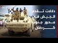 قائد عسكري سوداني سابق يوضح دلالات تقدم الجيش في محور جنوب كردفان قائد عسكري سوداني سابق يوضح دلالات تقدم الجيش في محور جنوب كردفان