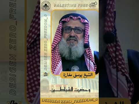 في بلاد المسلمين أمر عجب اقتباسات فلسطين