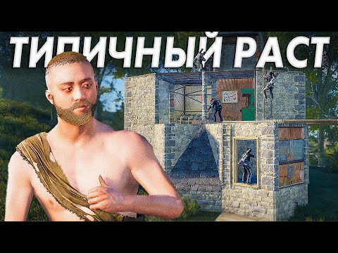Клан, который все таки смог.. в Раст/Rust