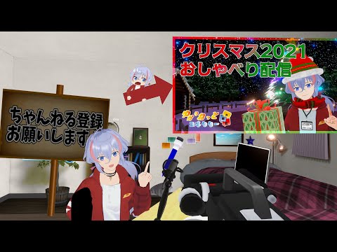 【jp/Engsub】朝のお仕事おしまい！ 朝活 クリスマス・イブおしゃべり【ゆかりねっとコネクター】