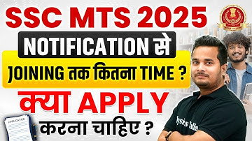 SSC MTS 2025 | SSC MTS NOTIFICATION से JOINING तक कितना TIME? | SSC MTS क्या APPLY करना चाहिए?