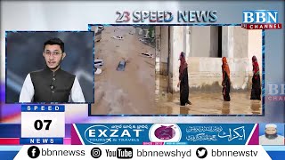 Speed News | 18th April 2024 | 25 News in 5 Minutes | BBN NEWS
