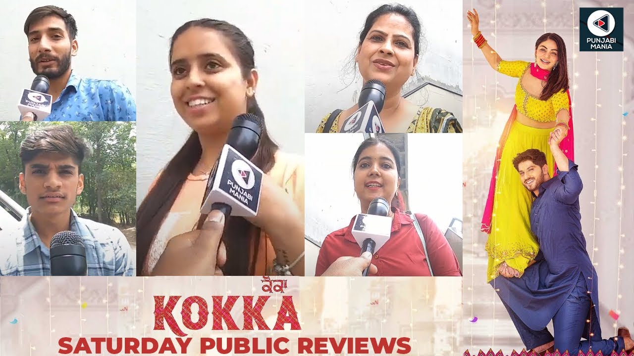 Kokka Movie Public Review | Saturday Reviews | Neeru Bajwa, Gurnam Bhullar | Punjabi Mania