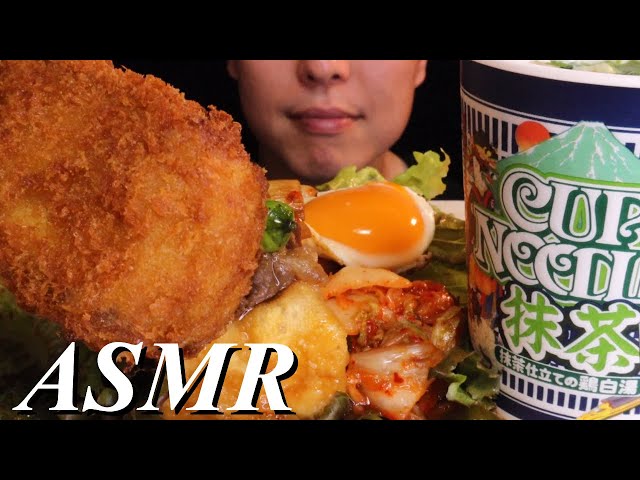 【睡眠導入 咀嚼音 】カップヌードルの抹茶ヌードルを食べる【ASMR Eating Sounds】