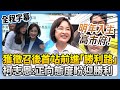 高雄市長選舉