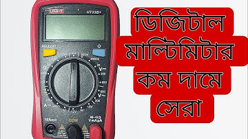 ডিজিটাল মাল্টিমিটার। digital multimeter unboxing videos.model UT33B+
