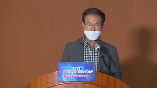 2021 미디어연구본부 테크데이