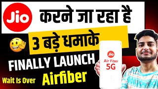 Jio करने जा रहा है 3 बड़े  धमाके  | Jio Launch's 2023 AGM