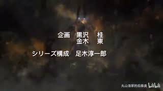 ultraman chronicle D opening