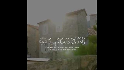 إن الذين يؤذون الله ورسوله لعنهم الله   تلاوة خاشعة   إسلام صبحي