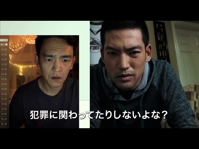 映画『search／サーチ』予告編