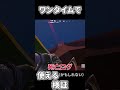 ワンタイムイベントでちょっと気になってたことを検証してみた！[ゆっくり実況][フォートナイト]