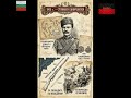 СТОИМЕН БАНИЧАНСКИ