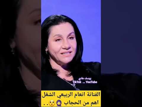 العجوز انعام الربيعي ربعج بالكبور 