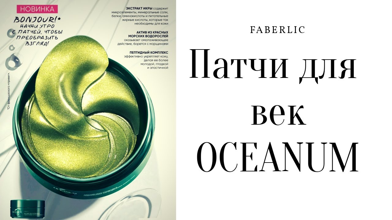 Патчи для глаз фаберлик отзывы. Патчи для глаз фаберлик отзывы. Патчи для глаз фаберлик отзывы. Гидрогелевые патчи для кожи вокруг глаз iseul. Патчи для глаз фаберлик отзывы.