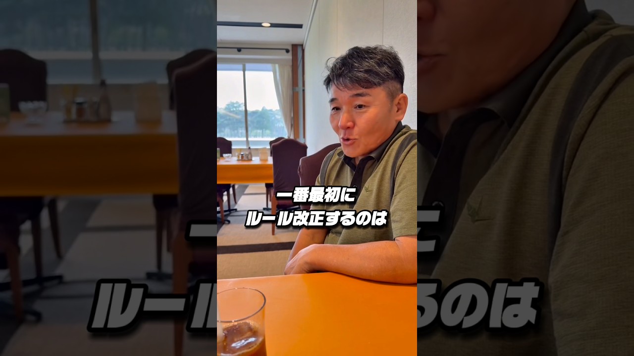 GOLF武勇伝復活か？ラウンドミーティング
