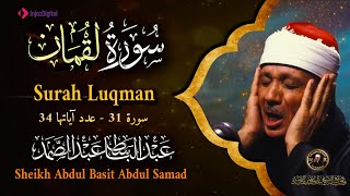 سورة لقمان كاملة - أروع ما جود الشيخ عبد الباسط عبد الصمد - Surah Luqman Abdulbasit  Abdulsamad