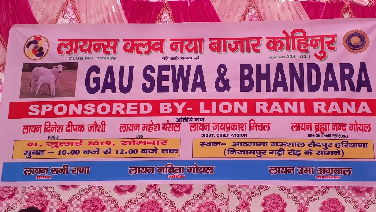 लायन्स क्लब नया बाजार कोहीनूर कि नई पहल देखने को मिली - YouTube ay media news