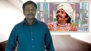 Tenaliraman Movie Review Tamil Talkies Vadivelu, D. Imman, Yuvraj Dhayalan