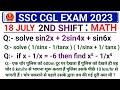 18 JULY 2ND SHIFT | SSC CGL EXAM ANALYSIS 2023 | 2ND SHIFT PAPER ANALYSIS | CGL 18 JULY SHIFT 2