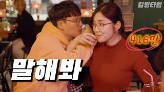 ENG) 직장상사와 하룻밤 part4 [Korean Drama] One Night with My Boss PART4