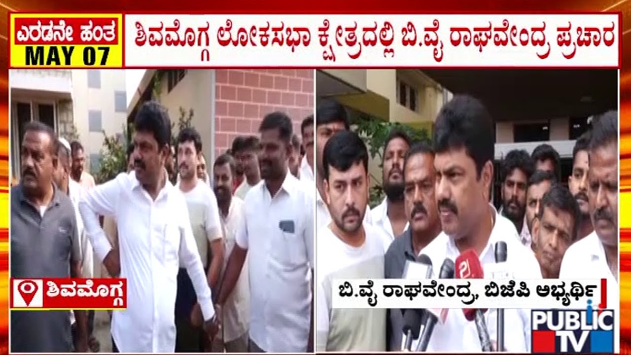 BY Raghavendra Continues Campaigning For Lok Sabha Election | Public TV ...