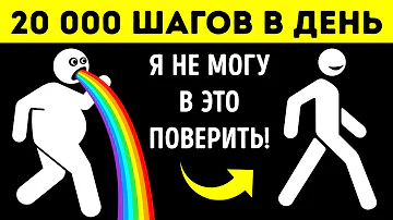 Что будет если делать 30000 шагов в день