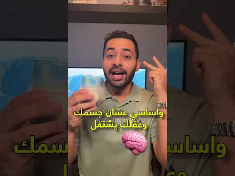 انتبه تشرب حليب خالي الدسم 
