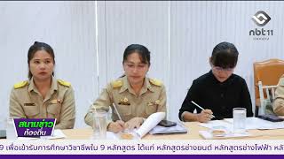 690728 VCR 07 Lopburi selects model teachers for the 7th Princess Maha Chakri Award
