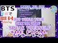 開封unboxing　BTS WORLD TOUR ‘LOVE YOURSELF : SPEAK YOURSELF’ [THE FINAL] Blu-ray　兄妹で開封　ブルーレイ版