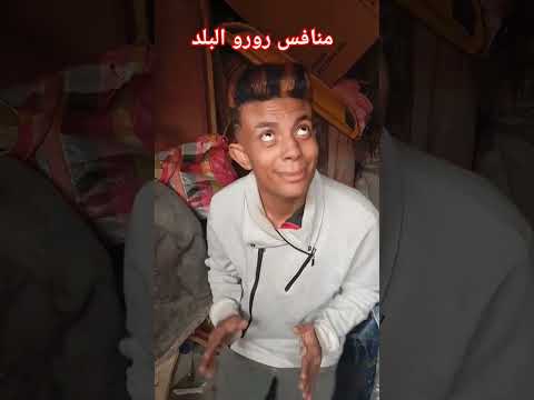 منافس رورو البلد اشتراك تفعيل الجرس لايك كومنت مشاركه