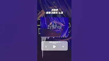 철야의 노래 2기 Ed 