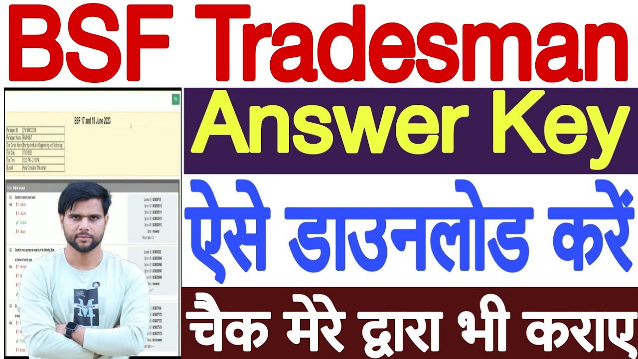 BSF Tradesman Answer Key 2023 Kaise Check Kare | BSF Tradesman Answer Key 2023 PDF Download