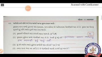 STD 3, AASPAS, CH 5, MY NOTE BOOK