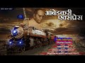 Ambedkari express new song by bhushan sawale vaibhavkhune
