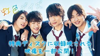 特典ディスクに収録映される映像を一部公開！