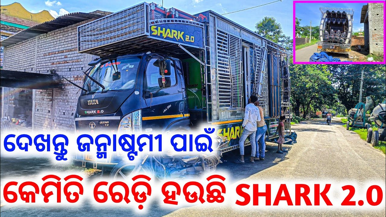 DJ SHARK 2 0 NEW BIGGEST BRAND SET FAST OPENING SARANG JANMASHTAMI PUJA