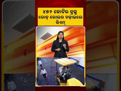 ୪୭୨ କୋଟିର ଡ୍ରଗ୍ସ, ରୋଡ୍ ରୋଲର ଚଢ଼ାଇଲେ ସିଏମ୍ | Assam News | Zero Tolerance | Assam Police | Argus News