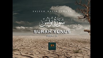 Surah Yunus (Ayat:24) بصوت صبي هندي | سورة يونس | Sajeeh Nasirudheen | Beautiful Qirat