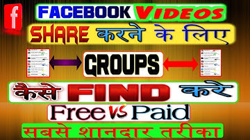 Facebook Page Videos Share करने के लिए  Group कैसे Find करे | Group Free Hai Ya Paid Kaise Pata Kare
