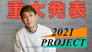 重大発表】川畑要から皆さんに大事なお知らせ - YouTube